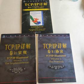 TCP/IP详解 卷1：协议