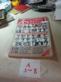 今参考 历史2012年7月