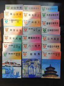 童年文库(馆藏书共21册无重复，书名详见图一)