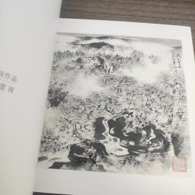 《中国山水名家小品展》品佳如图 全一册