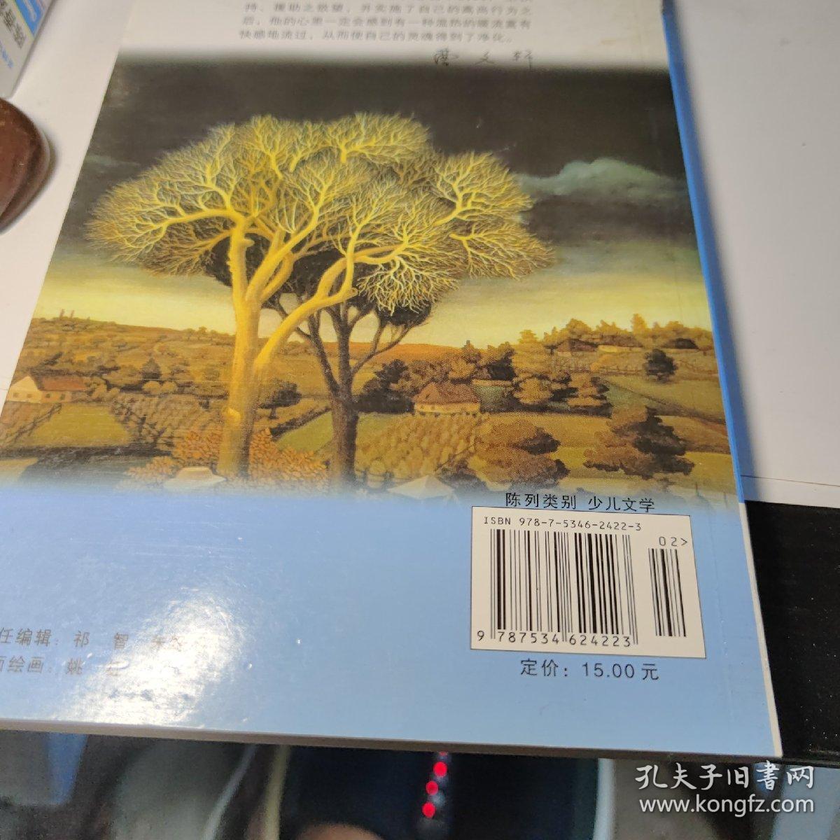 根鸟