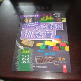 无处不在的数学（套装6册）