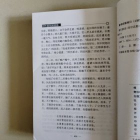 中国十大禁书：剪灯新话 隔帘花影