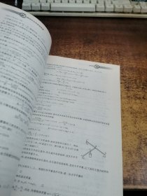 全国初中应用物理知识竞赛教程