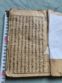 医学源流论上下卷，医贯砭上下卷，兰台轨范卷一卷二合订一册