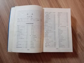 全国中草药新医疗法展览会资料选编(技术资料部分)