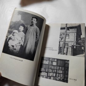 回忆鲁迅