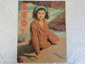 早期老杂志《东南亚周刊》里面有金庸岳川合著的天涯折剑录。