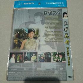 茉莉花开：DVD《章子怡经典之作》