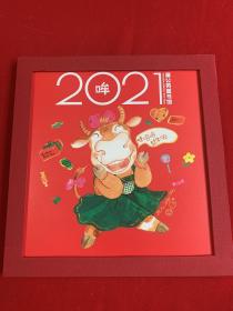 2021蒲公英童话馆月历（全新未开封）  精美