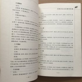 脊椎疗法与脊源性疾病