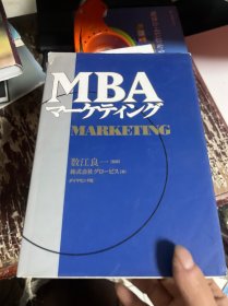 MBA经营战略 日文