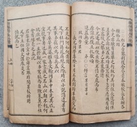 新撰学生尺牍（上）