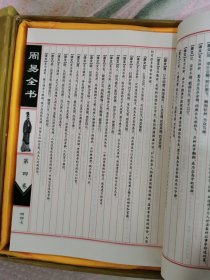 周易全书，（1—4册全，竖版）原盒，柜子