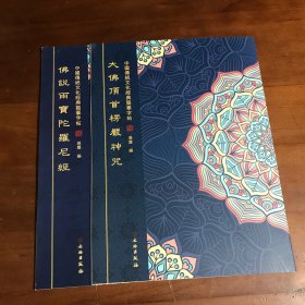 中国传统文化经典临摹字帖（2本合售）