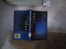 缘聚七夕 乞巧珠村:广州乞巧文化节纪实