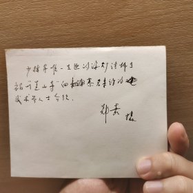 海灯法师原装近照,四川油江人,二指禅成名为全国政协。少林寺唯一不在寺方丈,同师生在兰山寺向慕名来访武术界人士介绍,动作应该为颁发证书,摄影师郑素或郑喜摄