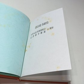 中国共产党长沙市历次代表大会实录