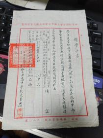 民国35年（世界红卍字会上海市分会私立卍慈中学校长‘辛止心’）铅印亲签<肆业证明>