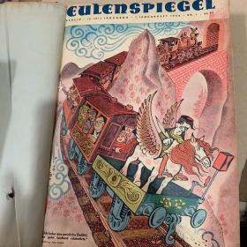 EULENSPIEGEL（德文）    枭 镜     （外国文学研究所藏书1966年合订本）八开