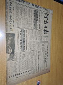 河南日报1992年8月29日