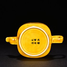 明弘治娇黄釉刻凤纹方壶 高8.5厘米 宽15厘米