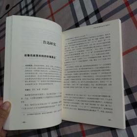 中国现代文学史研究丛刊2019年第8期第9期合售