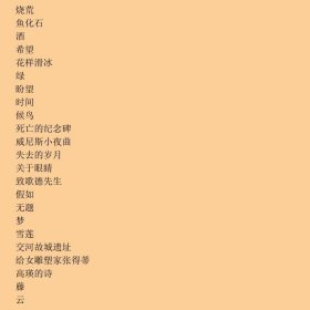 诗的牵手