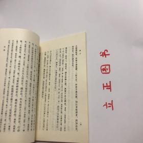 【正版现货，一版一印】慎子（历代子家选刊）竖排繁体，点校本，本书是战国时期慎子著哲学著作，包括序、内篇、外篇、慎子逸文、附录、孙毓修跋、慎子集说、事实及卷帙、学术之真谛及其批评。《慎子》一书，司马迁《史记·孟子荀卿列传》中介绍说有“十二论”。徐广注释道：今《慎子》，刘向所定，有四十一篇。”班固《汉书·艺文志》著录为四十二篇，宋代的《崇文总目》记为三十七篇。品相好，保证正版图书，库存现货实拍，发货快