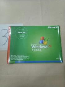 Windows xp中文家庭版。