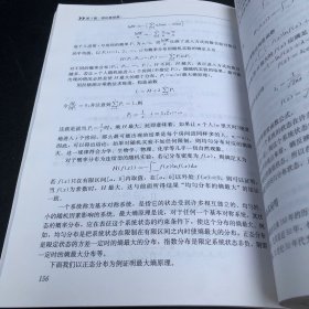 管理决策熵学及其应用