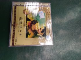 乱世佳人（上下）VCD，全新未开封。