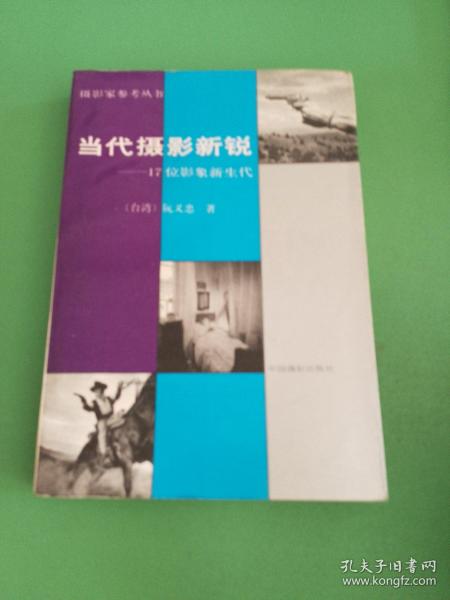 当代摄影新锐：17位影象新生代