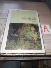 爱默生散文选【包邮】