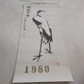 1980年挂历7张全，