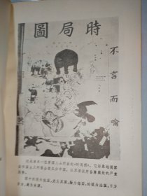 维新运动