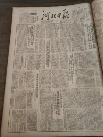 河北日报1951年5月17日邱县房山大韩继村，李宝坤，邯郸二区北寨村宋成全，冀县西沙疙疸村通县七区大葛庄，冯振唐