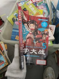 幻想数学大战5：神秘的数表之魔方阵的秘密