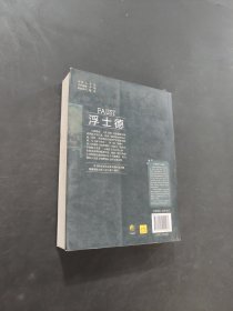 浮士德
