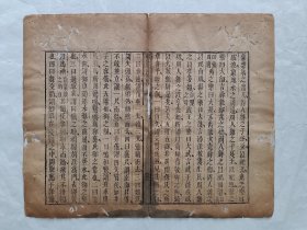 古籍散页《刘文安公策略》一页，页码 62，页面展开尺寸31.5*25.5厘米，这是一张古籍散页，不是一本书，自然老旧，轻微破损缺纸，详见细节图，本店作品都是实售价格，不做任何虚标价格，不包邮、不议价，看好直接下单即可，同一包裹100件之内自动合并邮资。