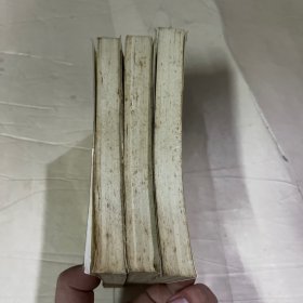 射雕英雄传 （上中下）