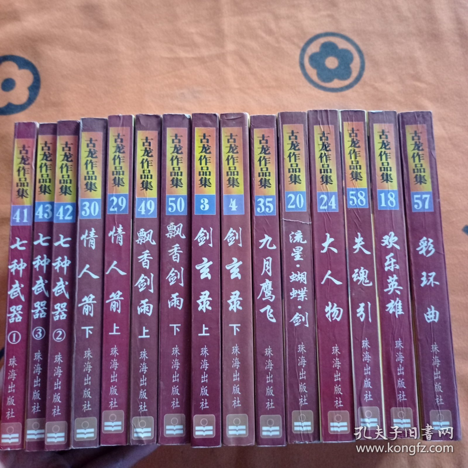 七种武器（全三册） 情人剑（上下）飘香剑雨（上下）剑玄录（上下）九月鹰飞 流星蝴蝶剑 大人物 失魂引 欢乐英雄 彩环曲 【15 册合售】