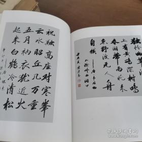 百幅书法作品集