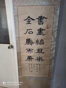 高小岩隶书对联书法精品