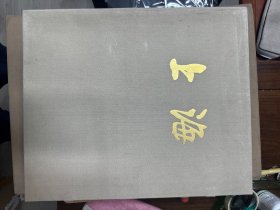上海