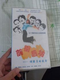 三十集百姓生活轻喜剧 前街后坊 调解员的故事 10碟DVD