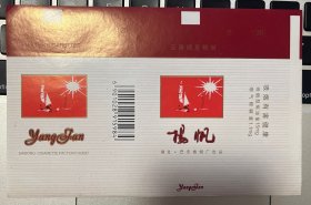 烟标—扬帆