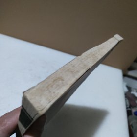 新纂云南通志 第九十三册 卷一百六十九 族姓考（一）卷一百七十 族姓考（二）卷一百七十一 族姓考（三）卷一百七十二 族姓考（四） 民国37年原版 宣纸的【线装，品好】