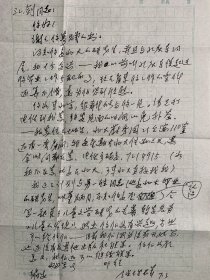 钱理群致江剑信札1页附封。钱理群，1939年1月30日出生于重庆，祖籍浙江杭州。北京大学中文系资深教授、博士生导师、并任清华大学中文系兼职教授、中国现代文学研究会副会长、中国鲁迅学会理事、中国现代文学研究丛刊第三任主编。20世纪80年代以来中国最具影响力的人文学者之一。被认为是当代中国批判知识分子的标志性人物。