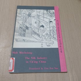 The silk industry in Ching China